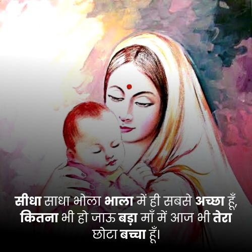 100 Maa Shayari In Hindi Mothers Day Shayari Shayari Baba