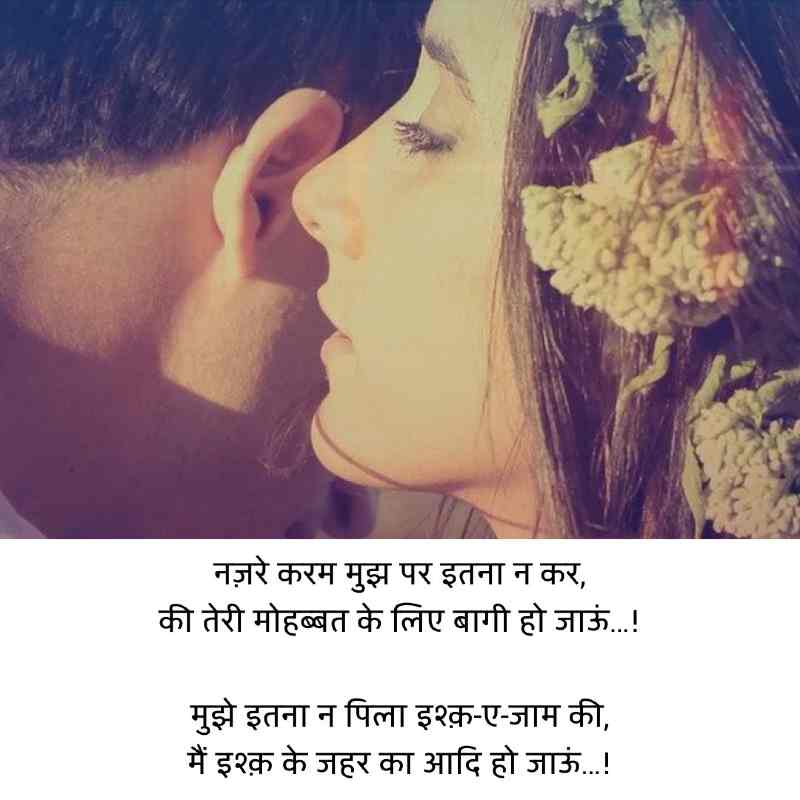 Mohabbat Shayari