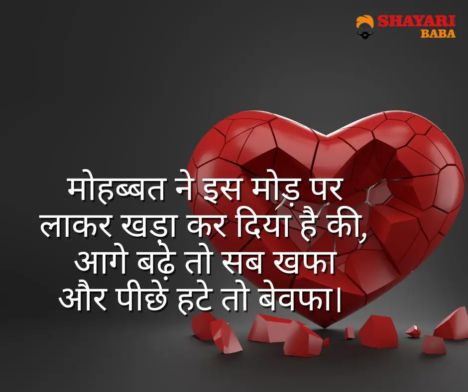 Khafa Shayari