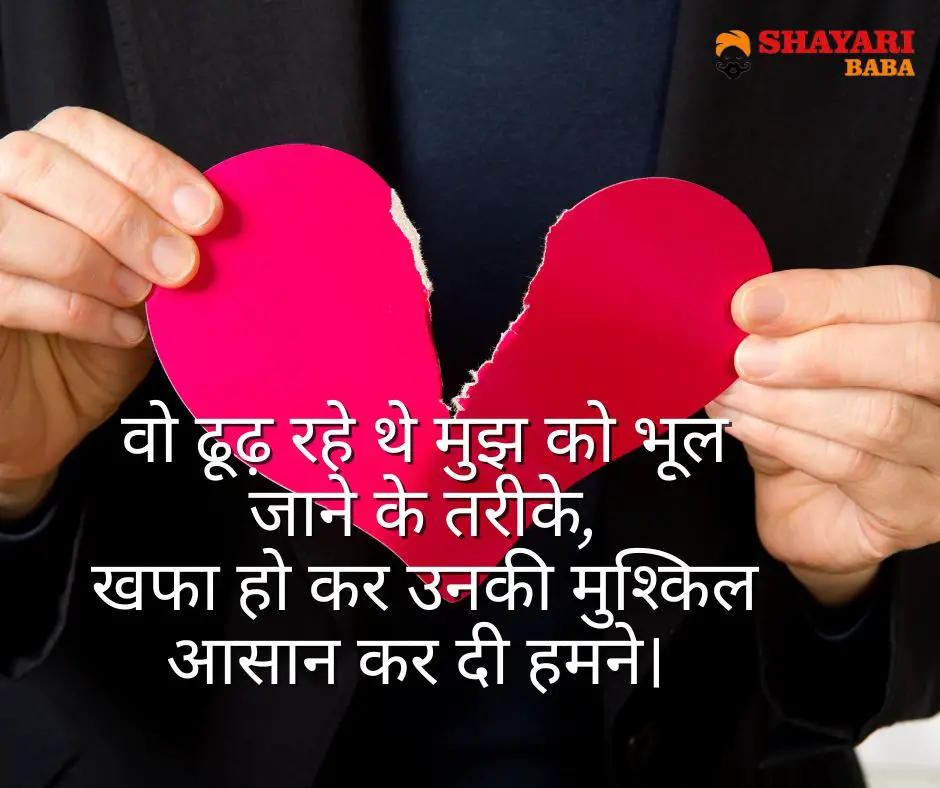 Khafa Shayari