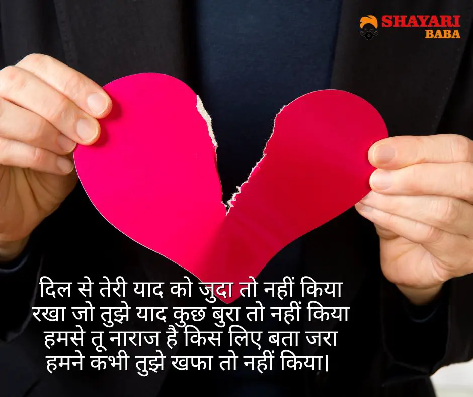 Khafa Shayari