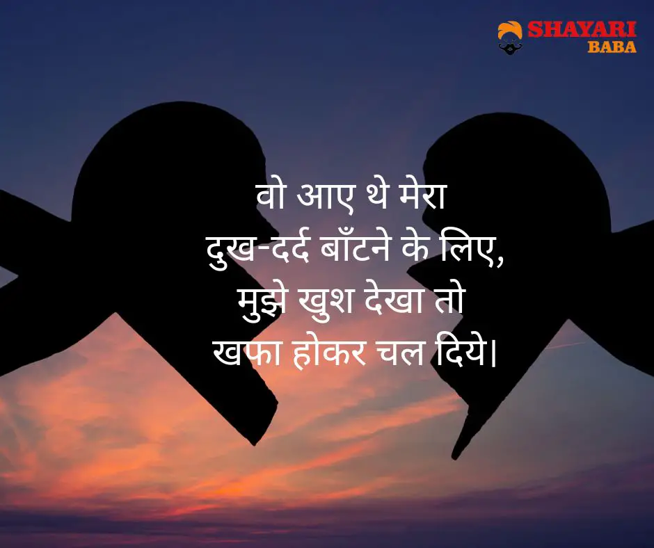 Khafa Shayari