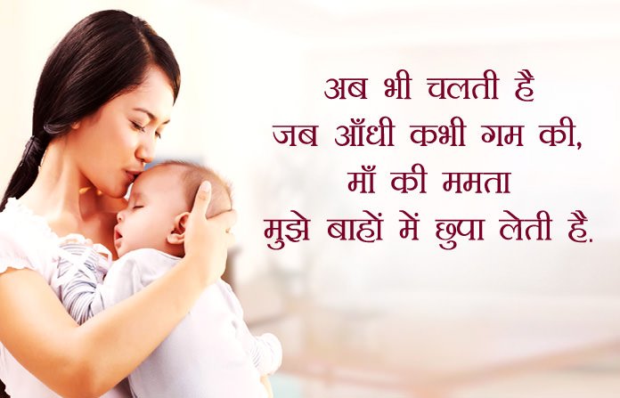 Shayari