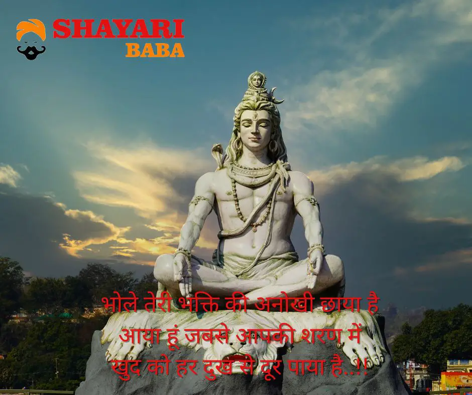 mahadev