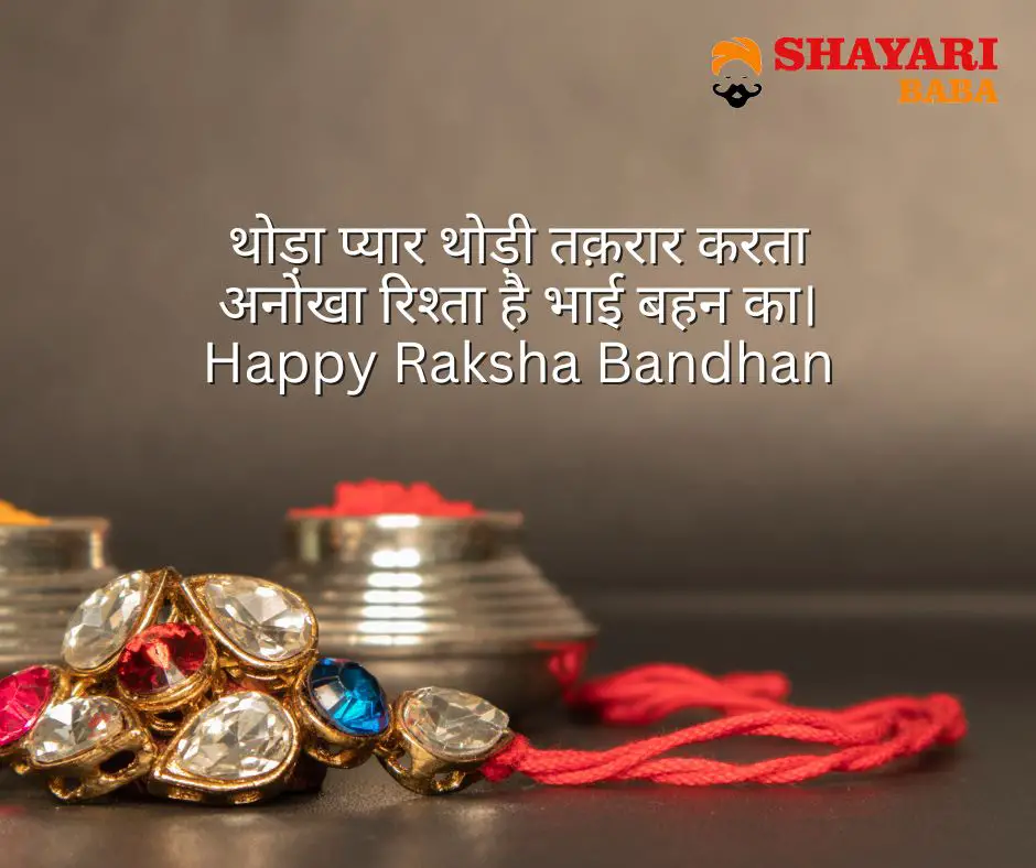 Raksha Bandhan