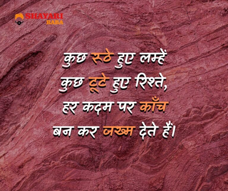 100+ Rishtey Shayari in Hindi - Shayari Baba