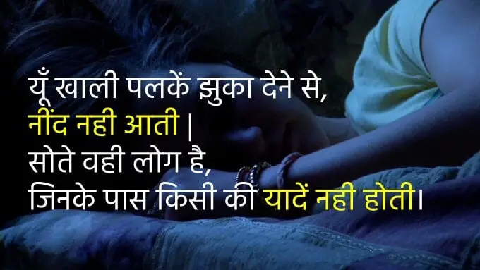 Alone Shayari