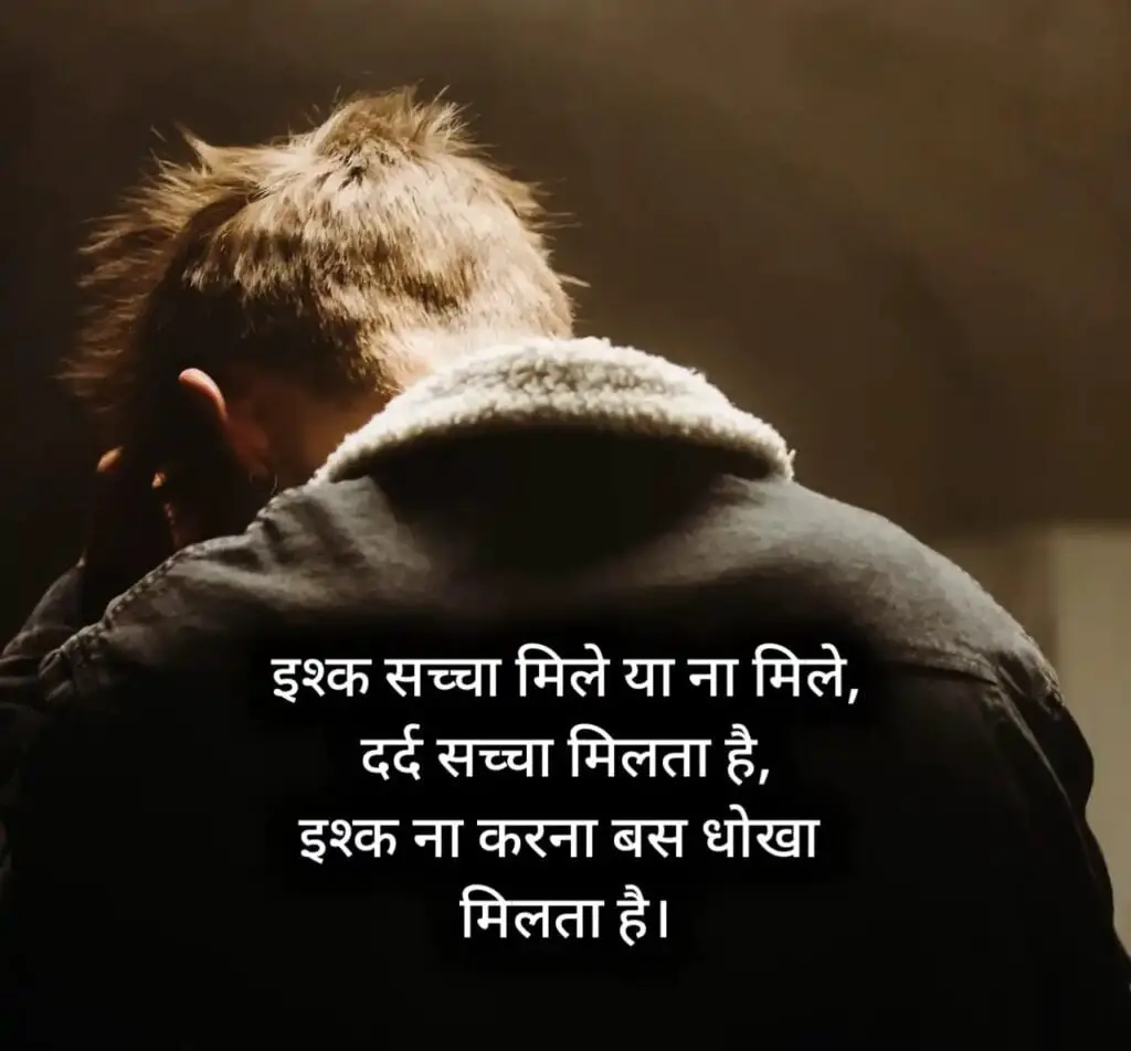 Dhoka Shayari