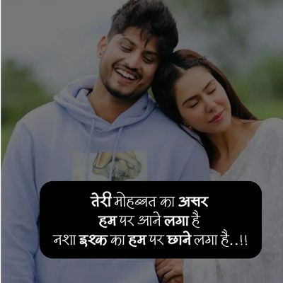 Mohabbat Shayari