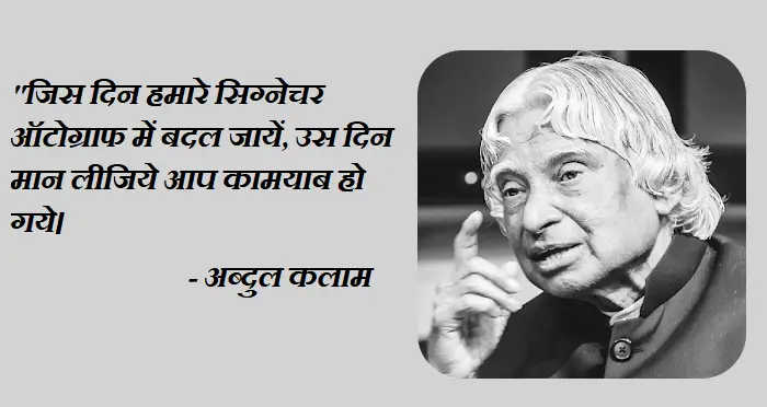 Abdul Kalam