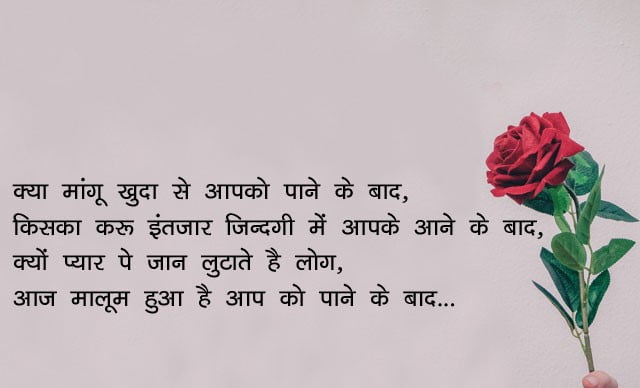 Love Shayari