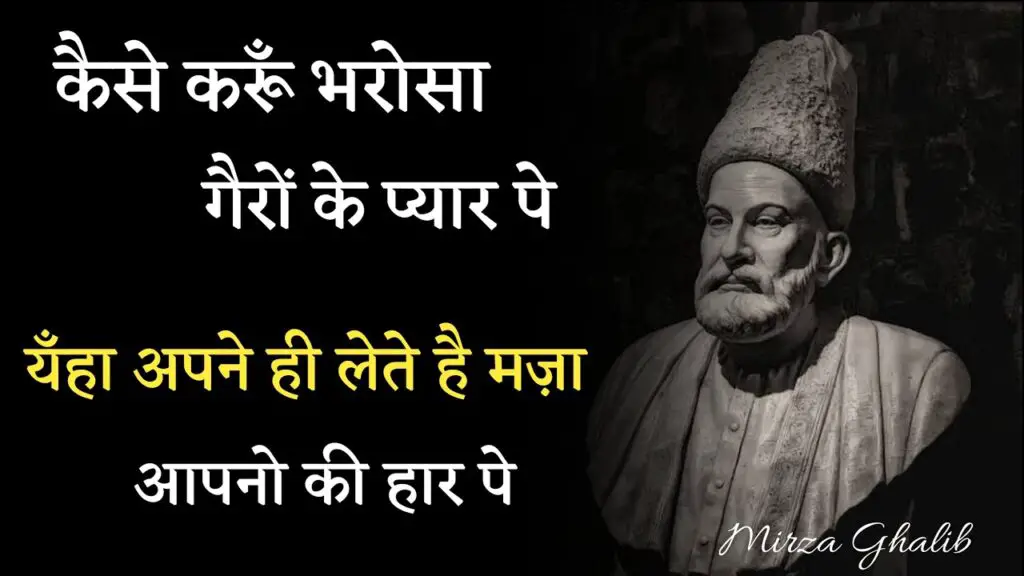 Mirza Ghalib