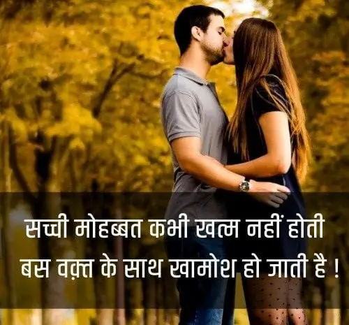 Mohabbat Shayari