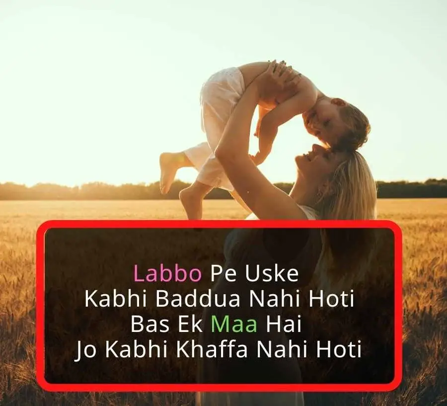 Shayari