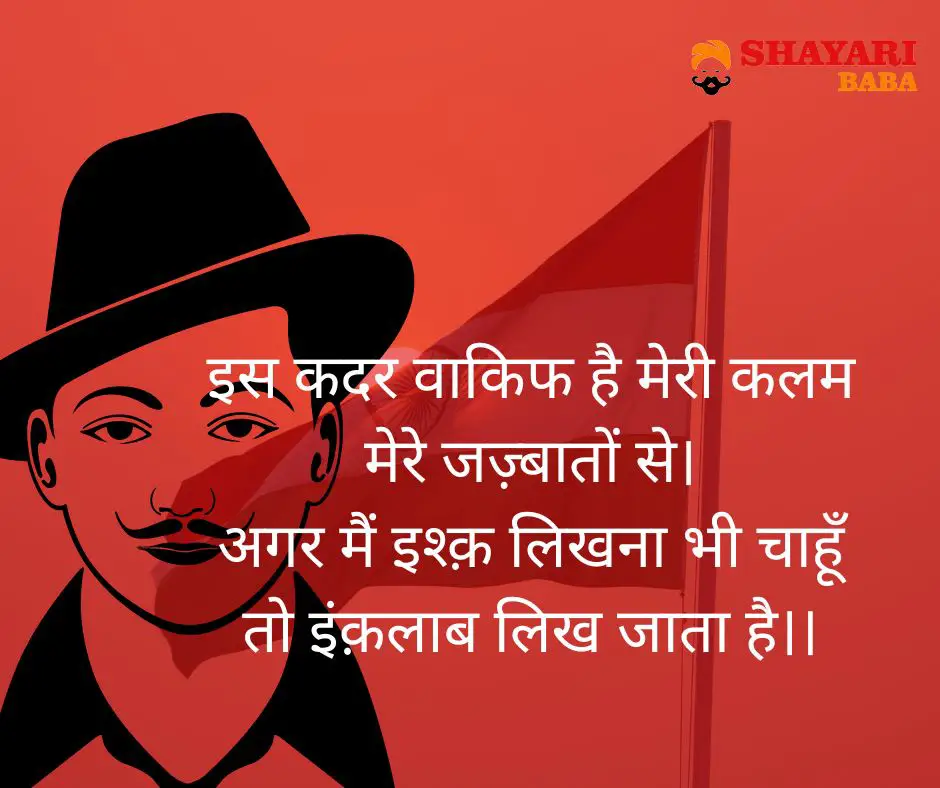 100+ Best of Bhagat Singh Quotes