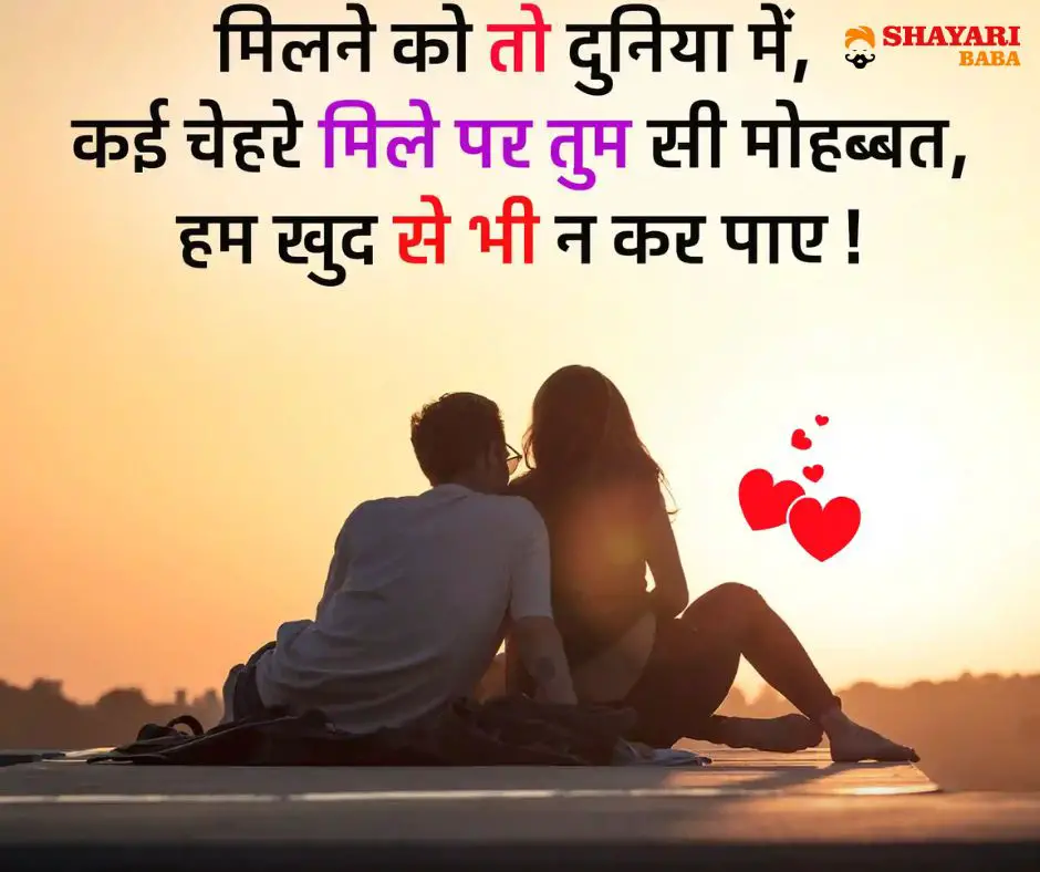 Love Shayari