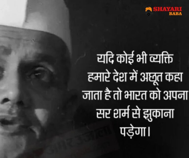 100 Lal Bahadur Shastri Quotes Shayari Baba 9248