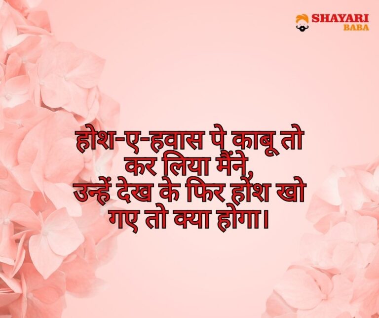 100+ Beauty Shayari: Express Love & Admiration Poetically - Shayari Baba