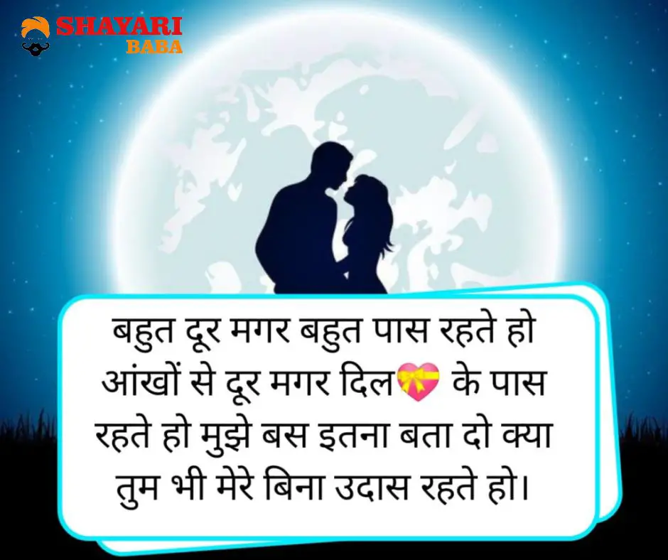 Love Shayari