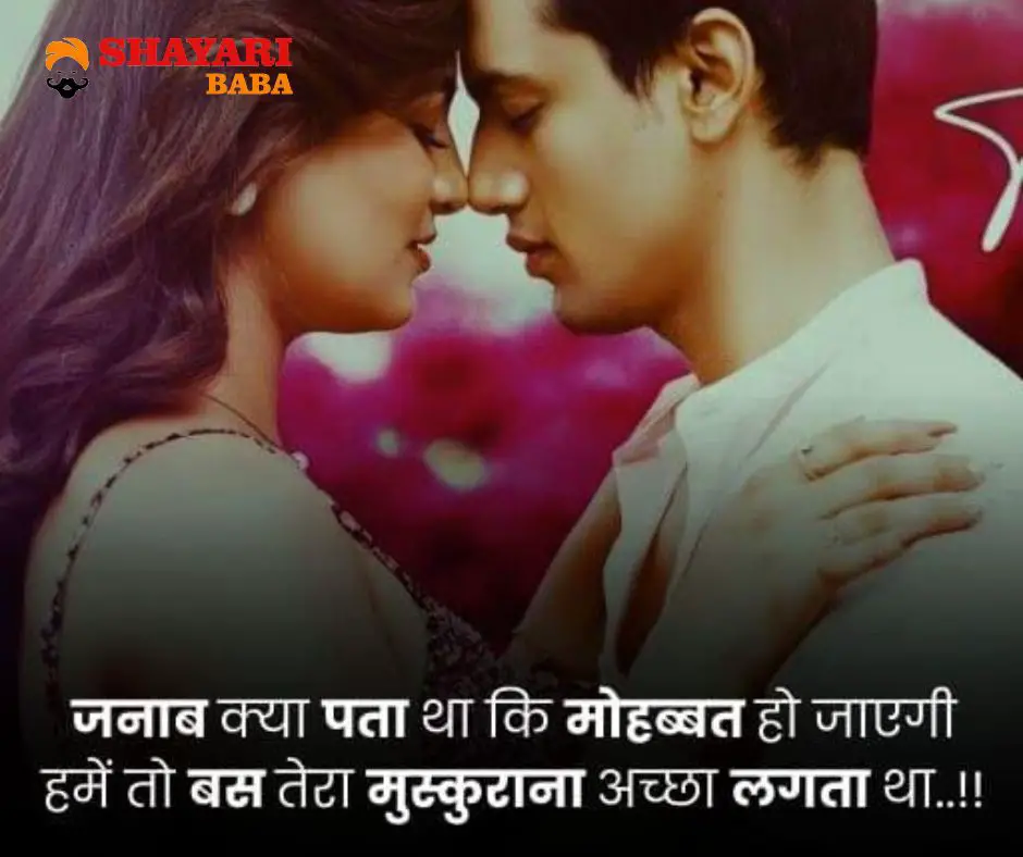 Mohabbat Shayari