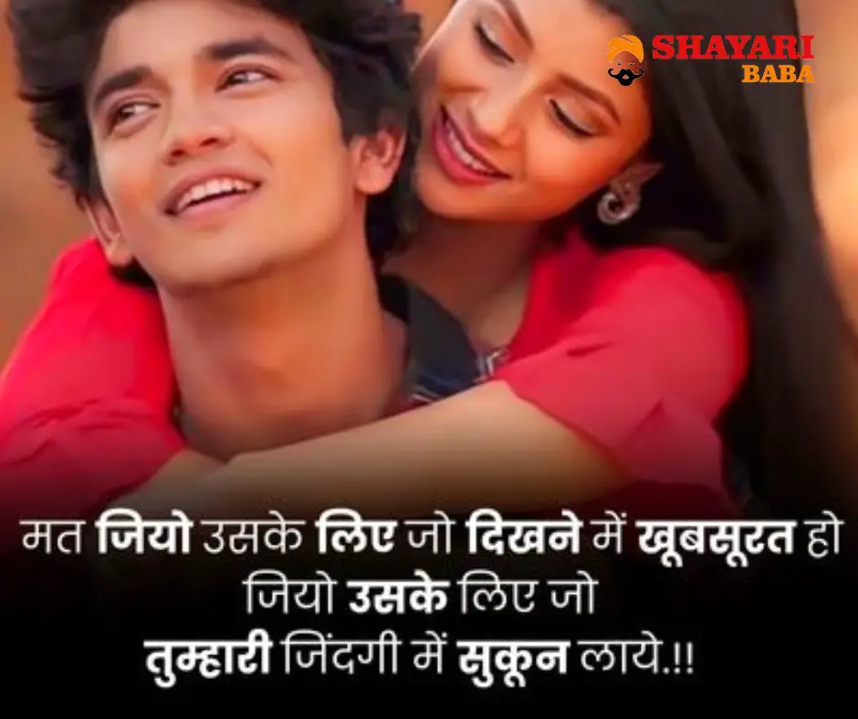 Mohabbat Shayari