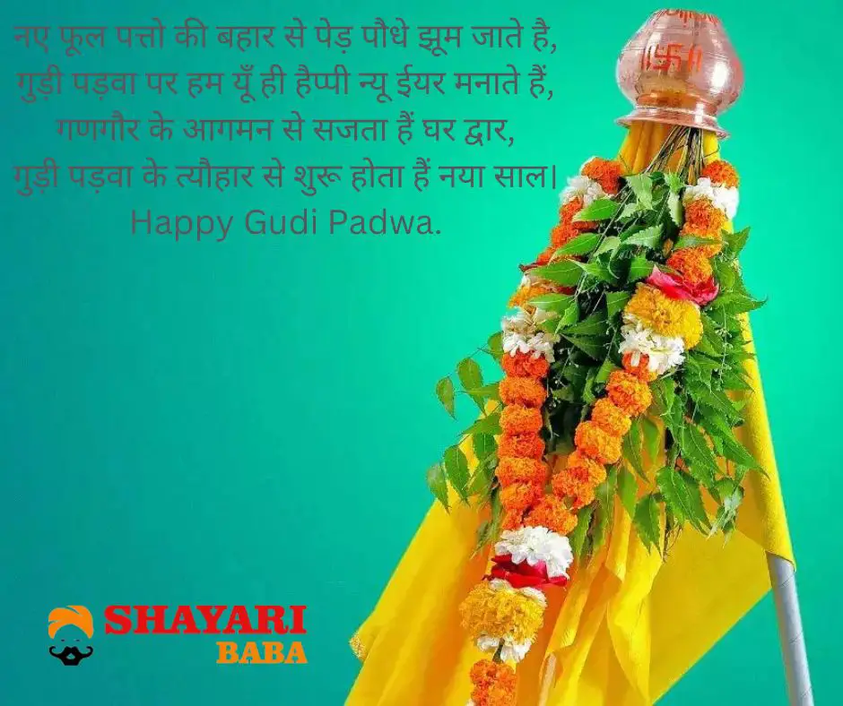 Gudi Padwa