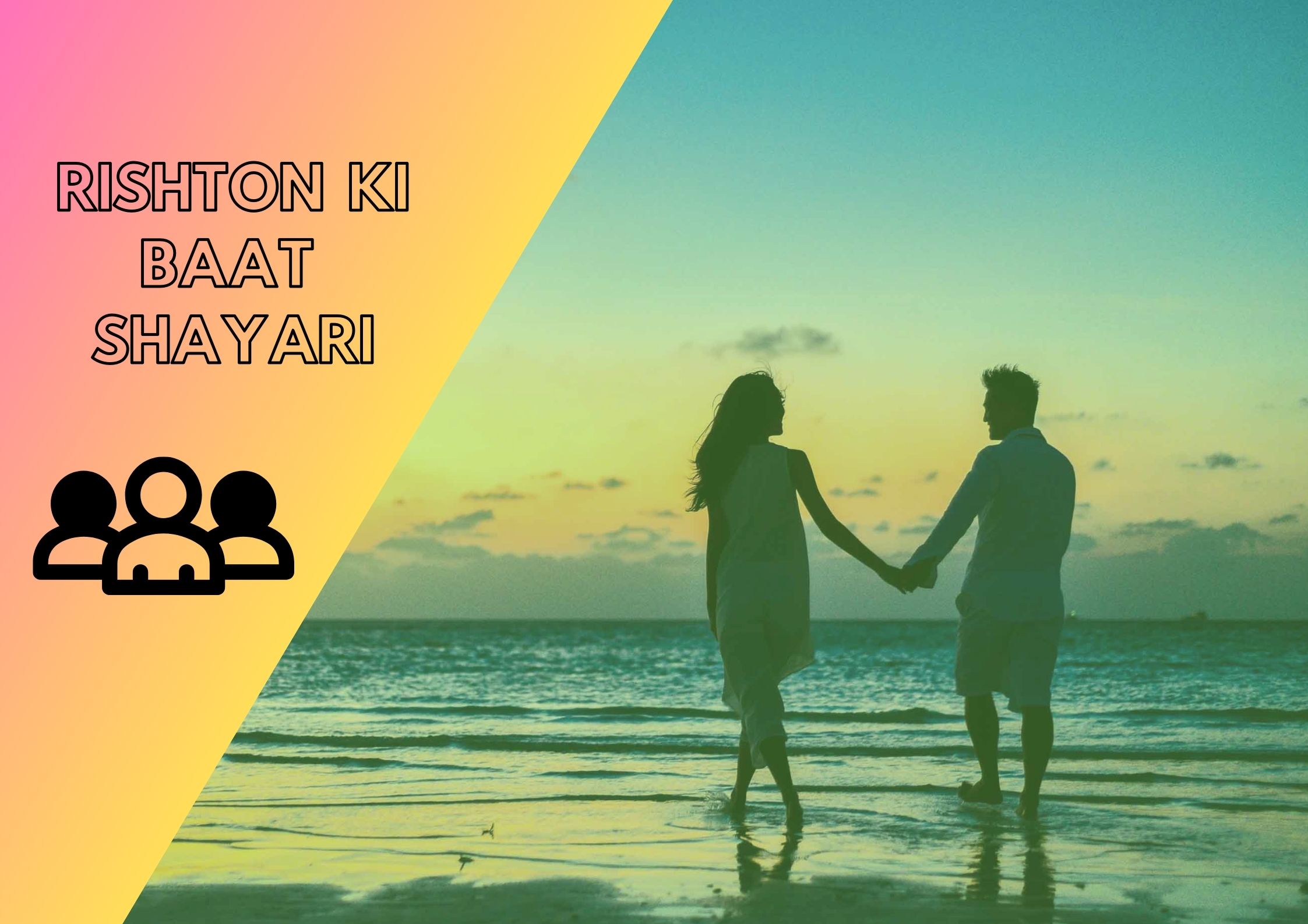 100+ Rishton Ki Baat Shayari in Hindi