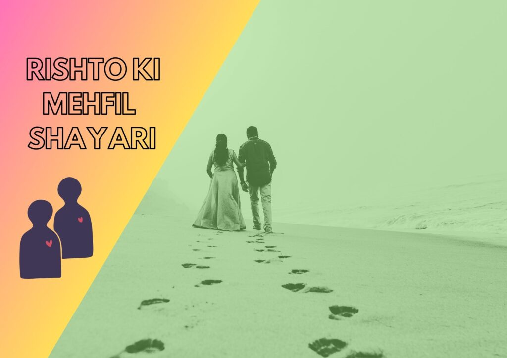 100+ Best Rishto Ki Mehfil Shayari in Hindi - Shayari Baba