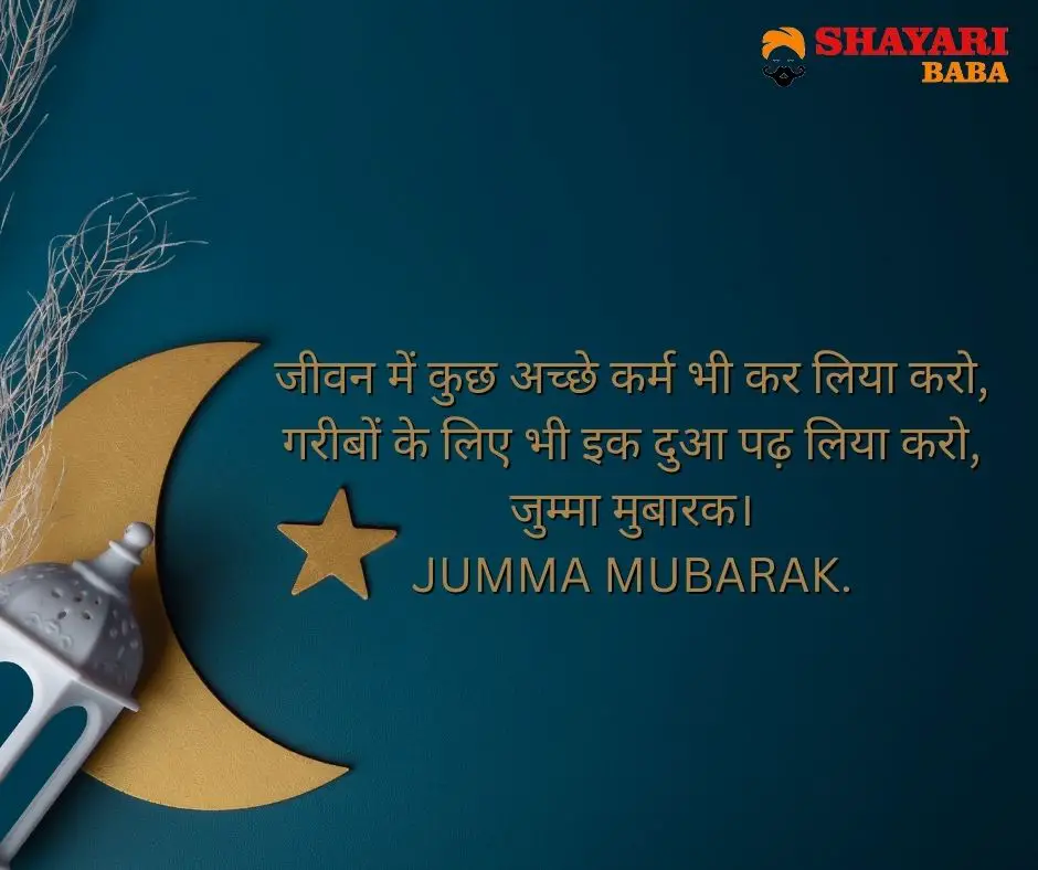 Jumma Mubarak