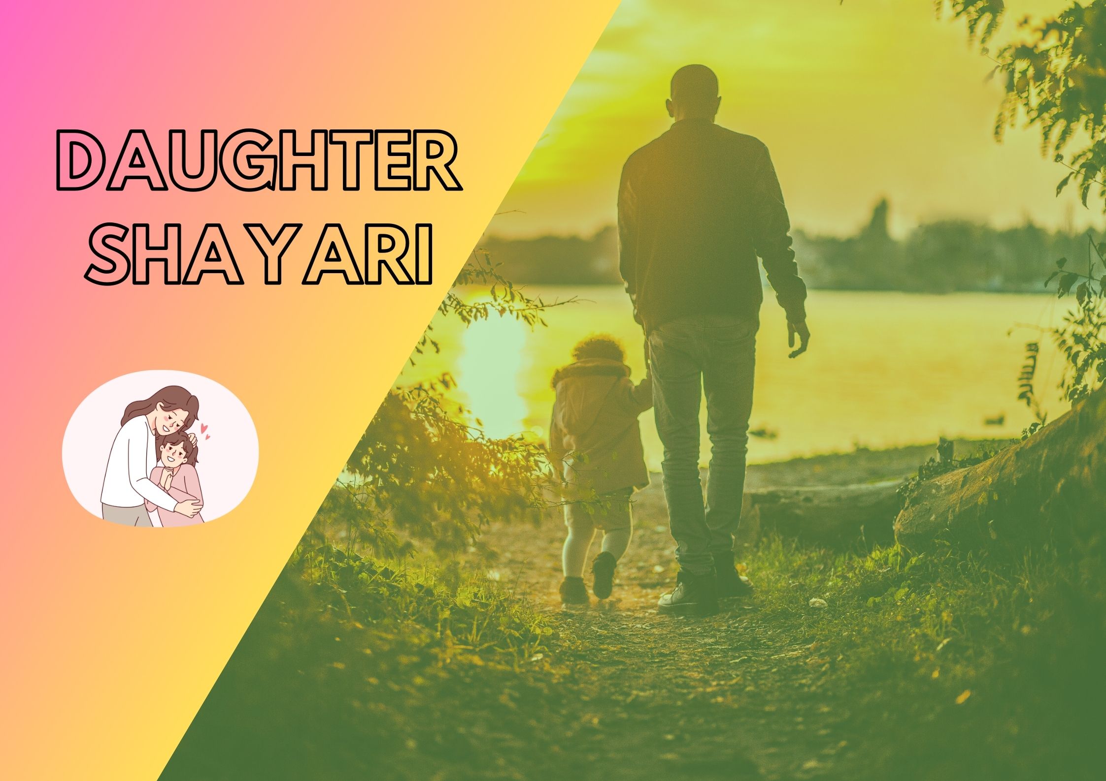 Daughter Shayari  in Hindi | बेटी पर कुछ सुंदर लाइनें