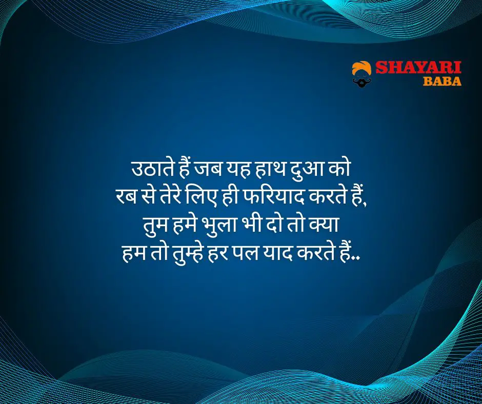 Shayari