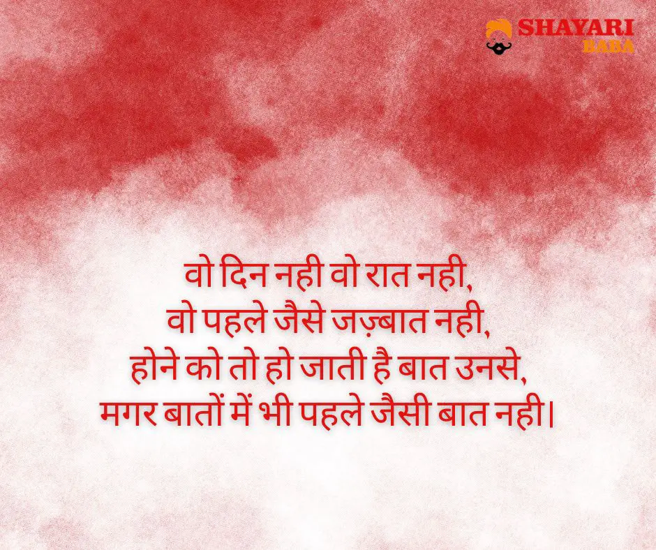 Shayari