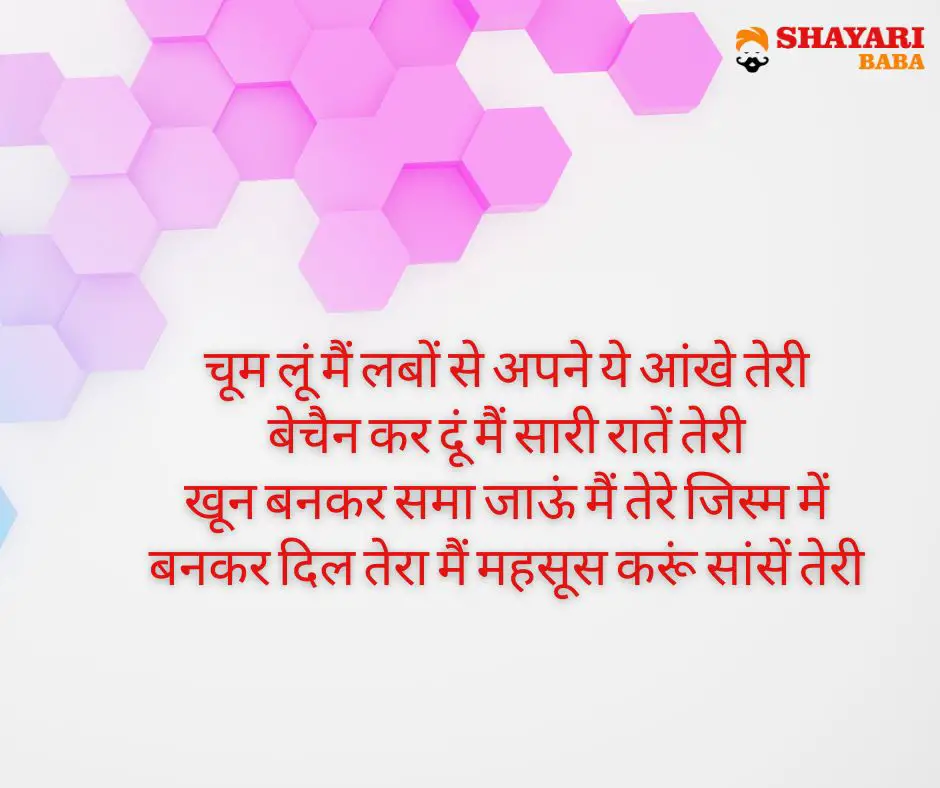 Shayari