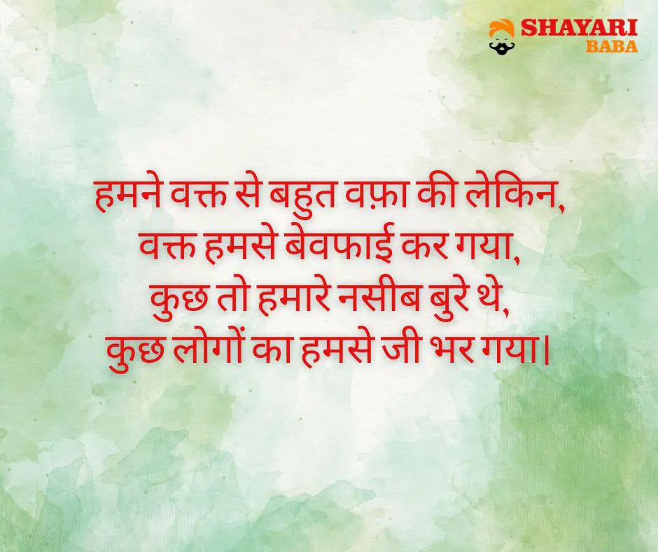 Shayari