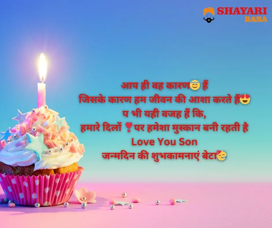 Birthday Shayari