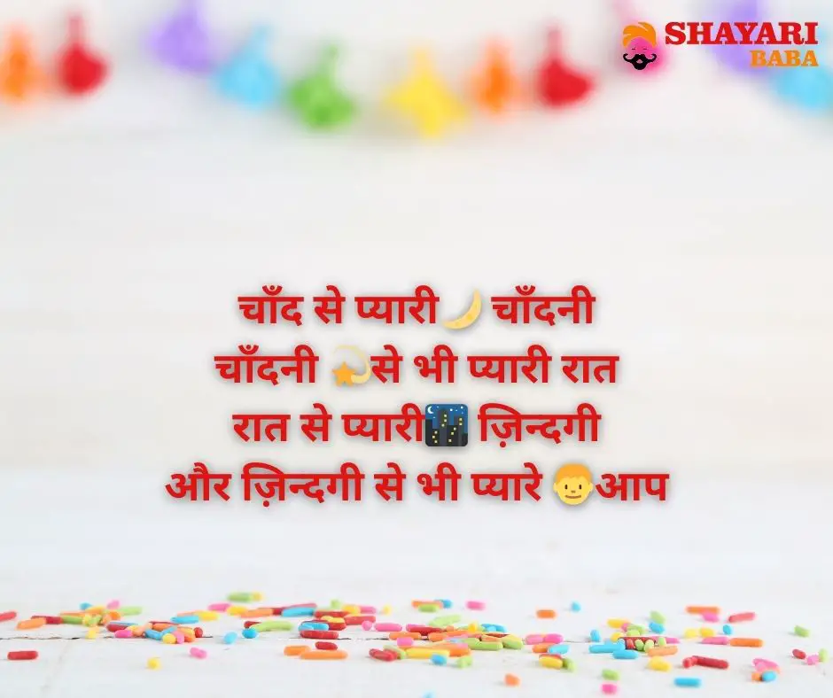 Birthday Shayari