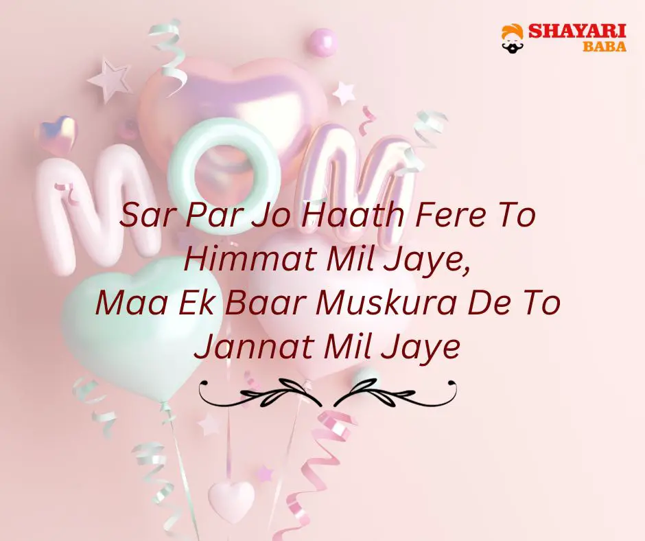 Shayari