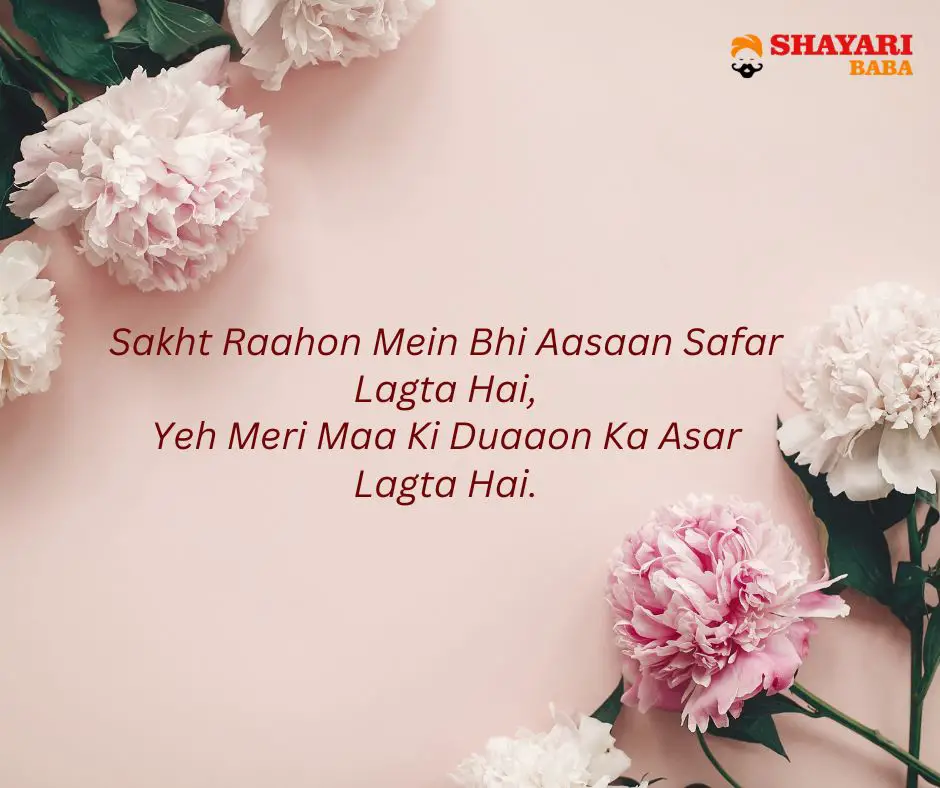 Shayari