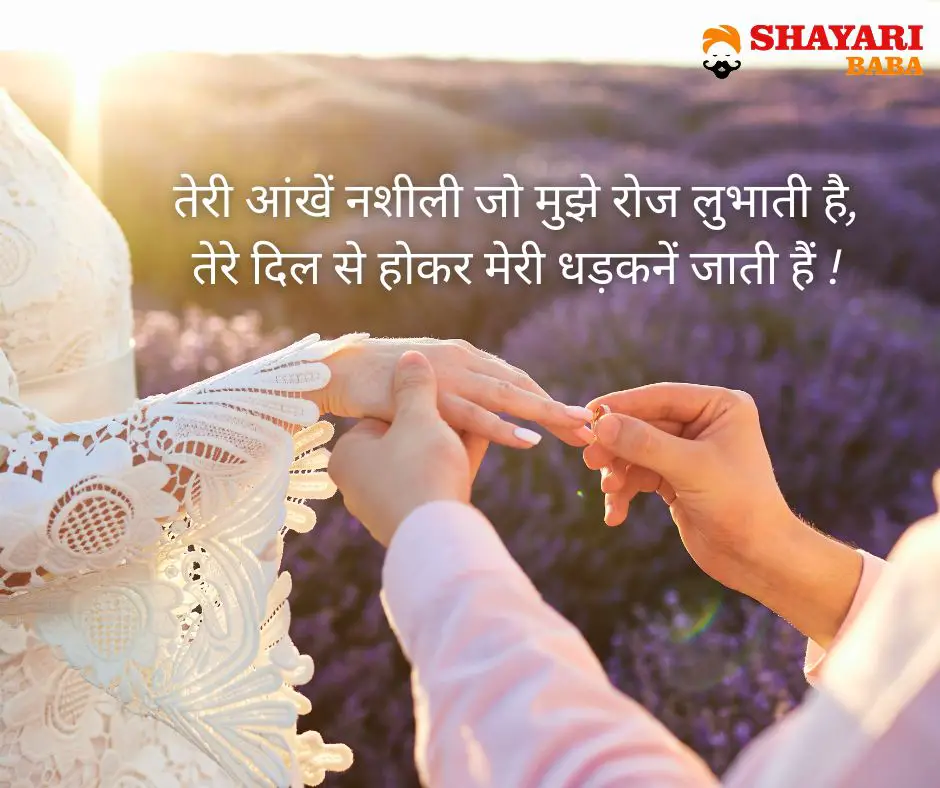 Propose Shayari