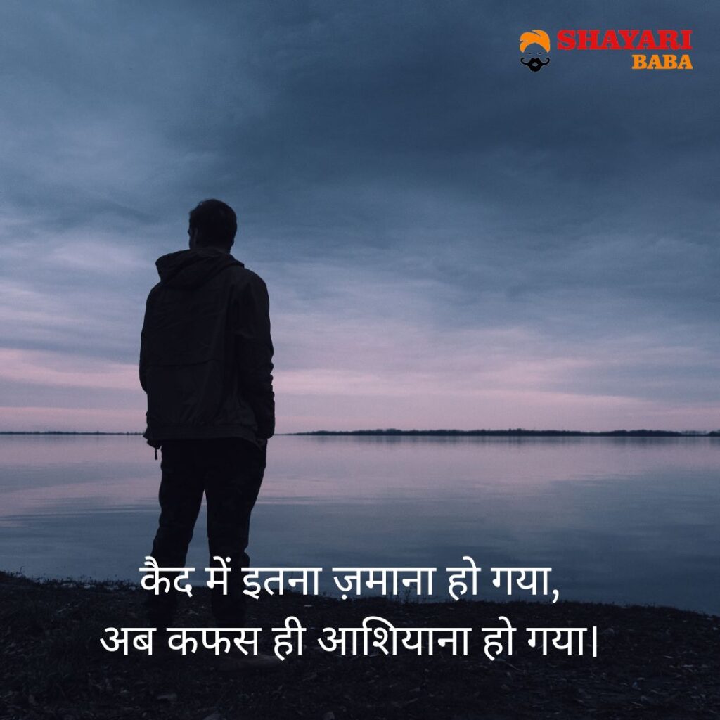 Alone Shayari