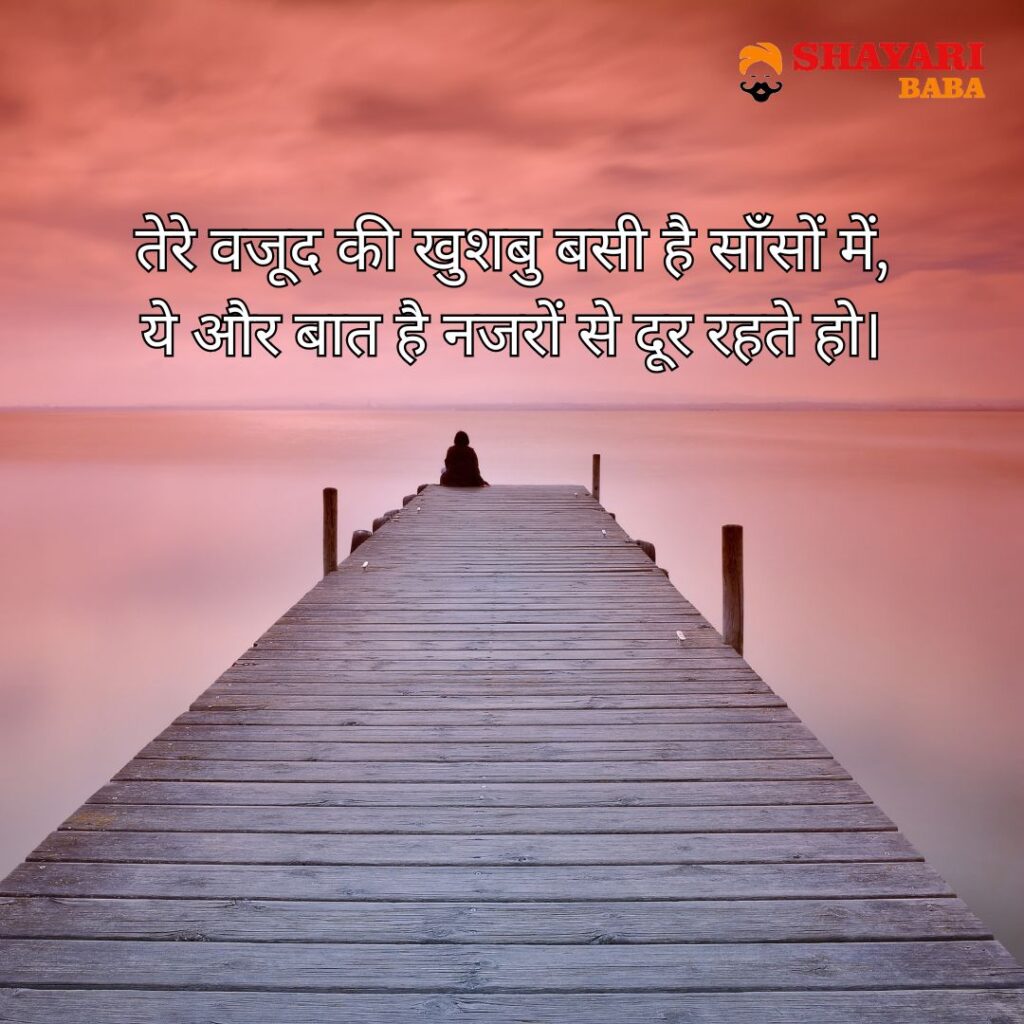 Alone Shayari