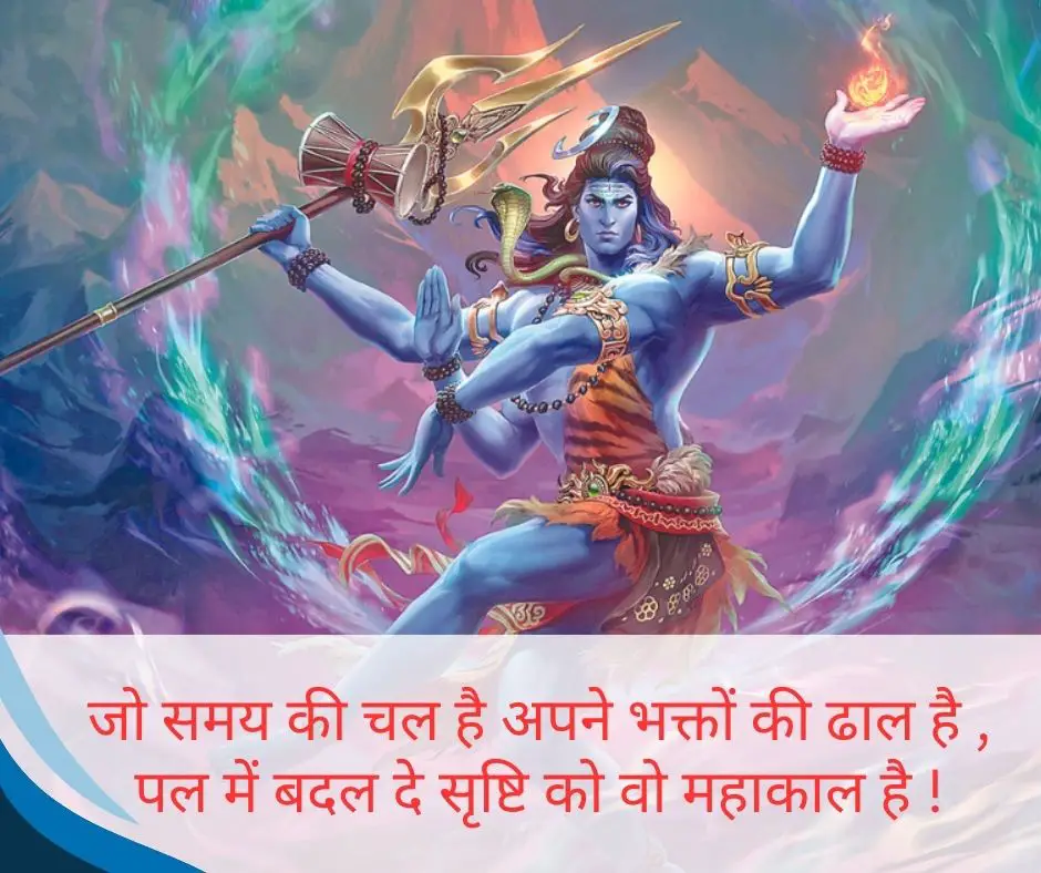 mahadev