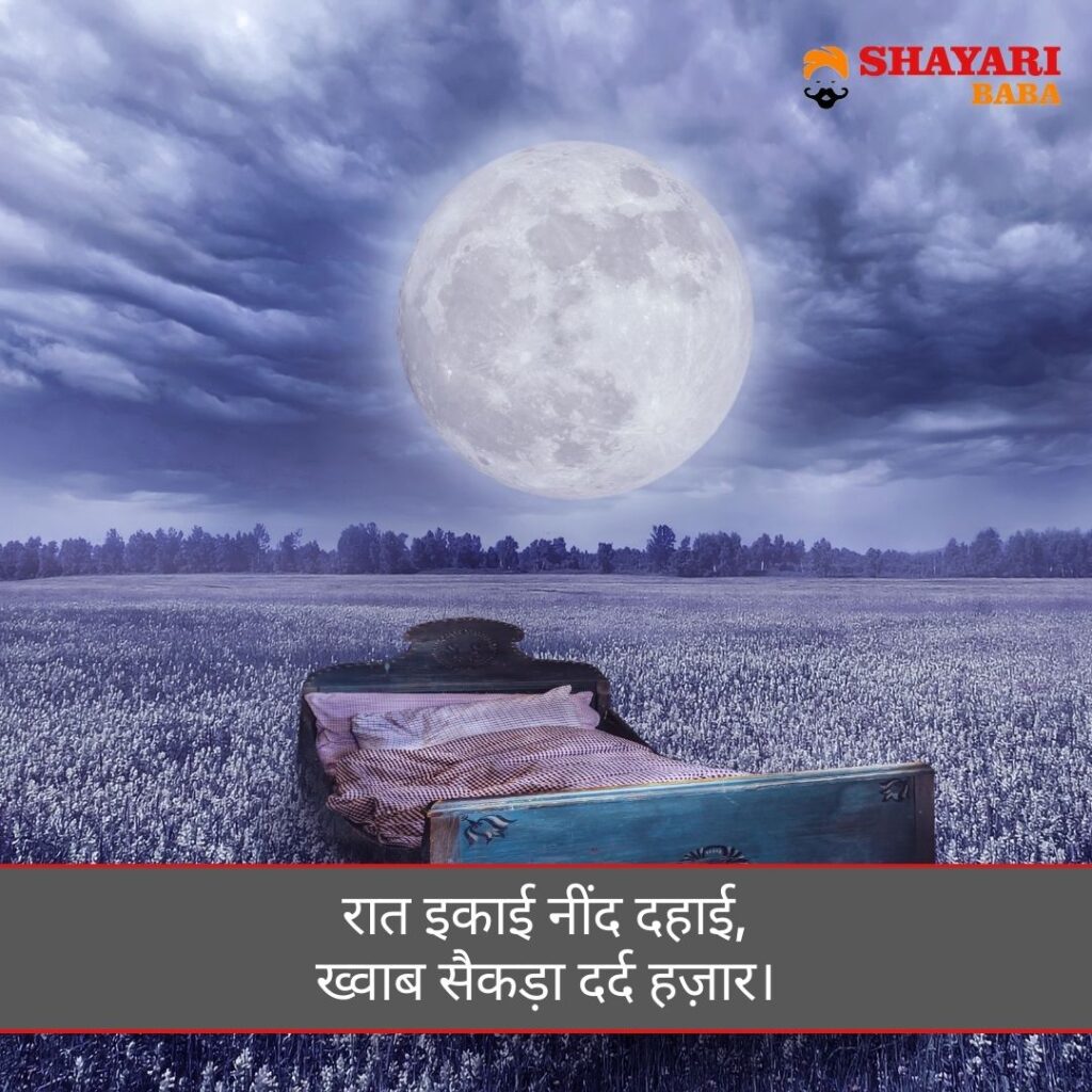 shayari