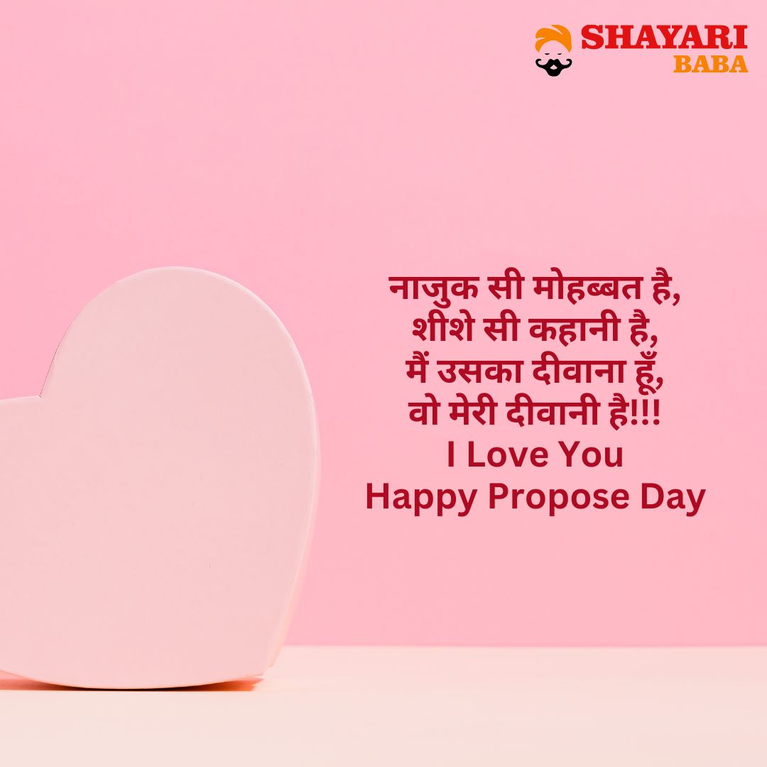 100+ Happy Propose Day Shayari - Shayari Baba