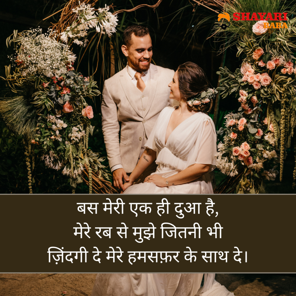 Wife Shayari