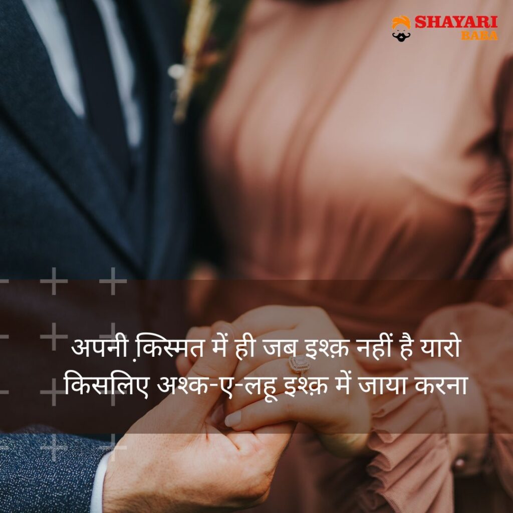 Wife Shayari