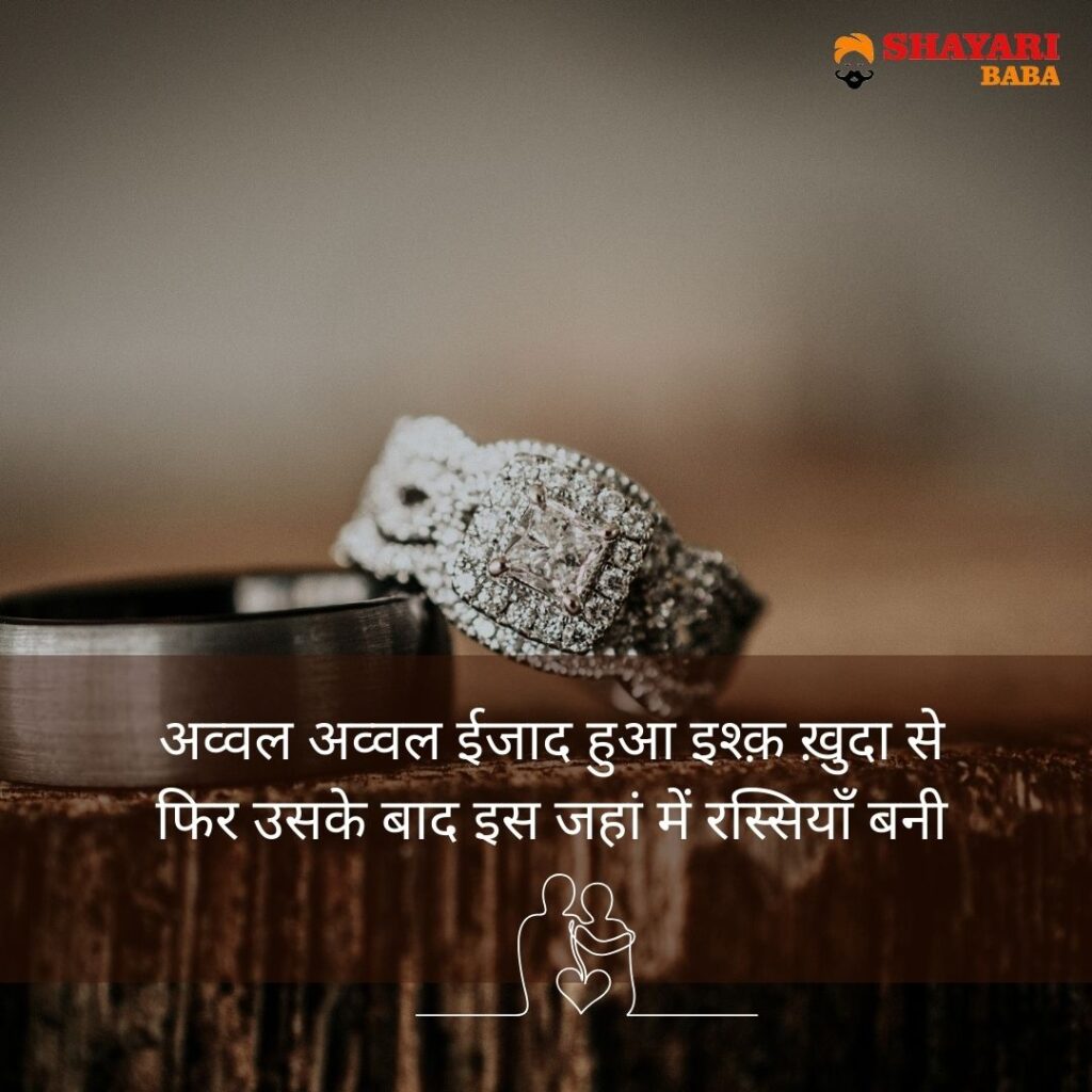 Wife Shayari