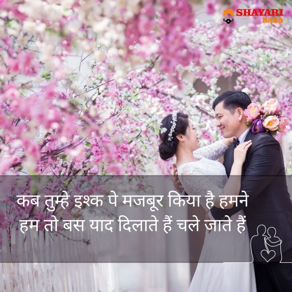 Wife Shayari