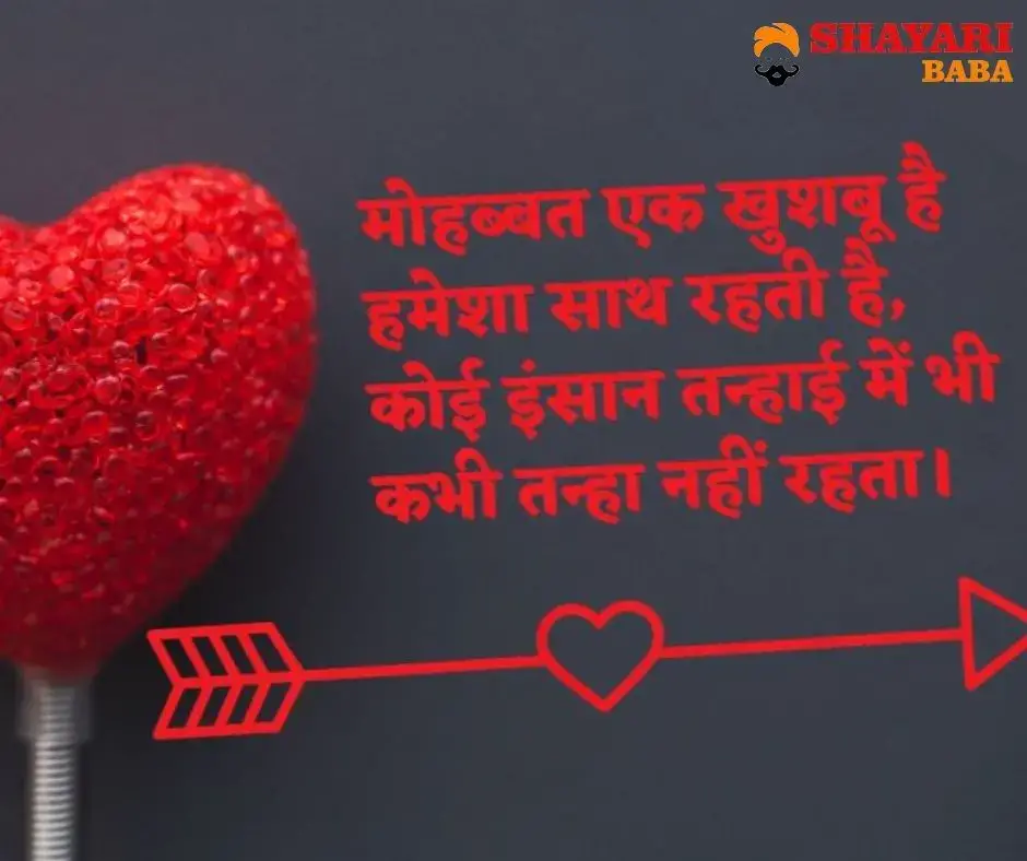 Love Shayari