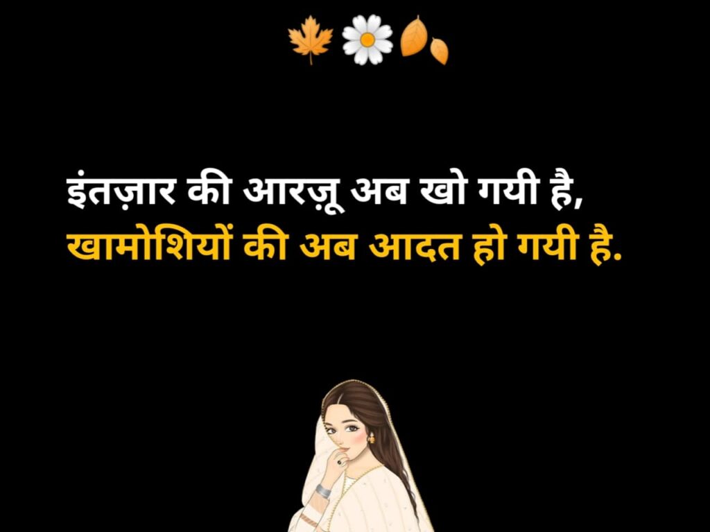 Aarzoo Shayari in Hindi